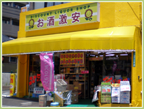川田屋店舗外観