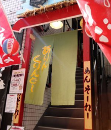 沖縄そば・甘味処　ありんくりんどー