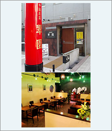 中華料理　中国名菜　翠園